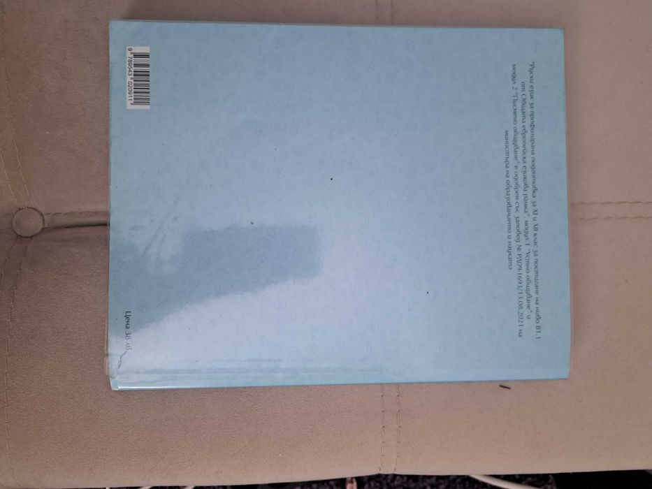 Учебници по руски език