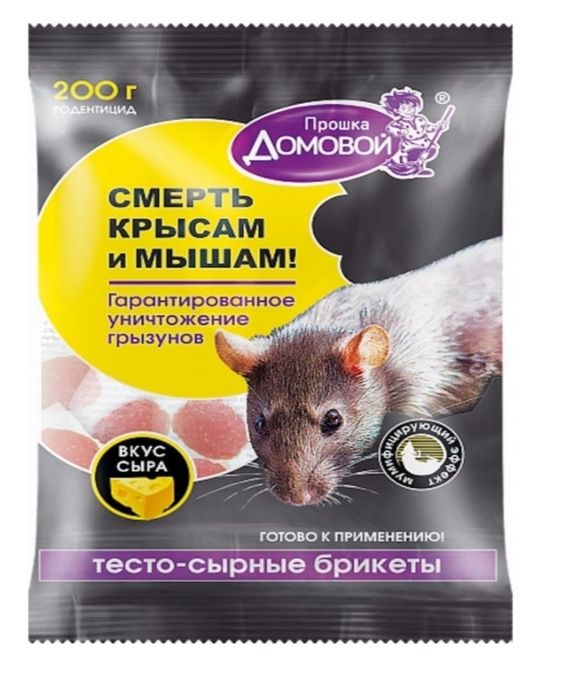 Домовой Прошка Брикет тестосырный Смерть крысам 200г пакет