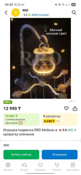 Продам детский мобиль