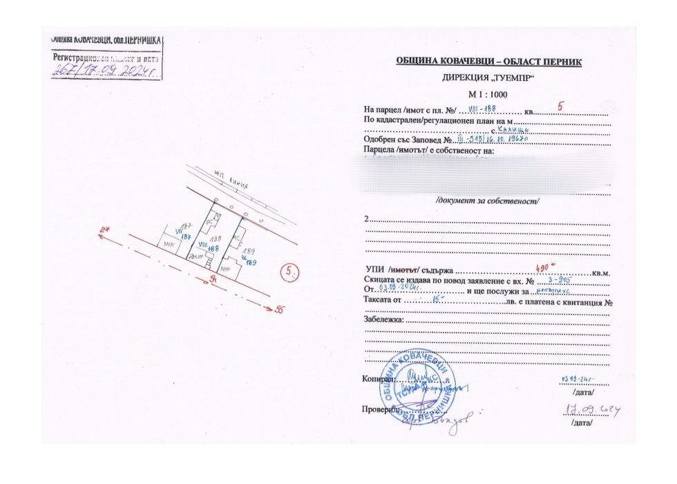 Продава се къща в село Калище, област Перник