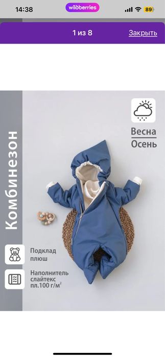 Комбинезон весна-осень 62-68 см