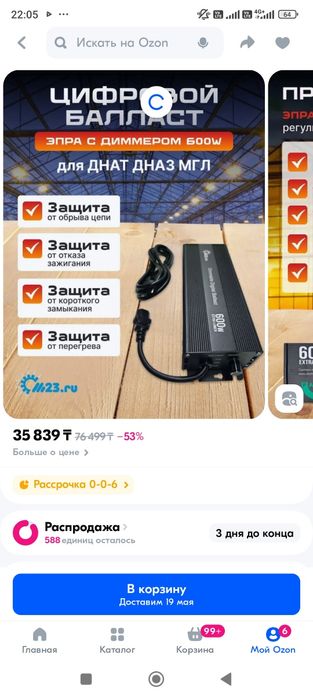 Освещение для теплиц