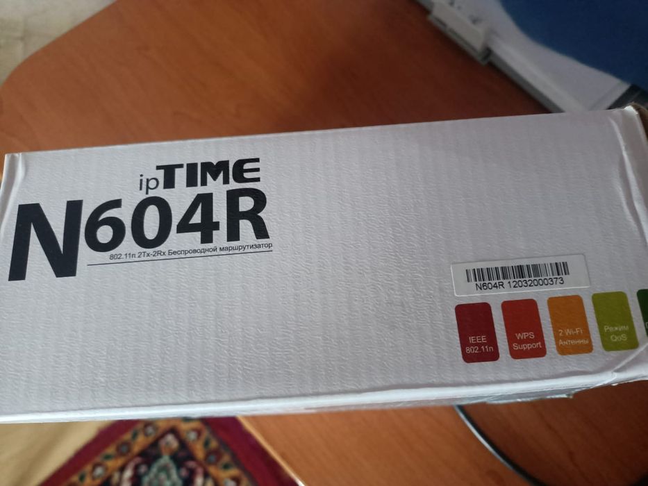 Роутер-маршрутезатор.