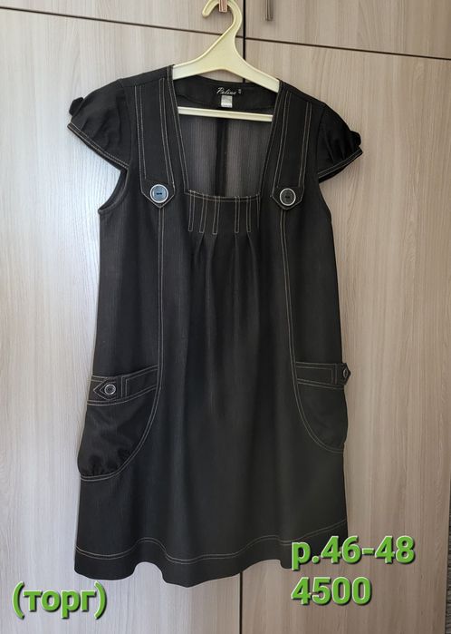 Детские и женские вещи