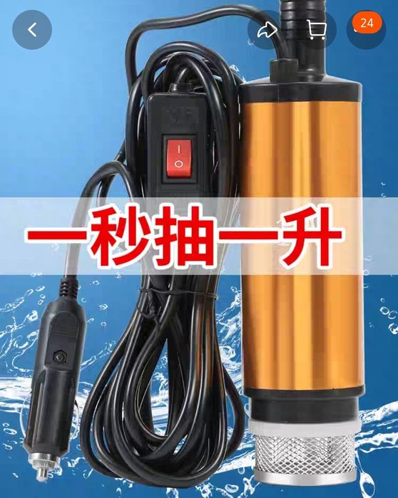 Bassen uchun Nosos DC 12v( moy ,salyarka ,yog' va suv uchun hizmat .)