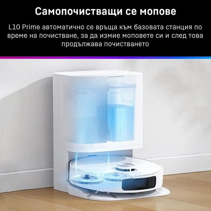 Πpaxocмyĸaчĸa poбoт Хіаоmі Drеаmе L10 Рrіmе Rоbоt Vасuum Сlеаnеr
