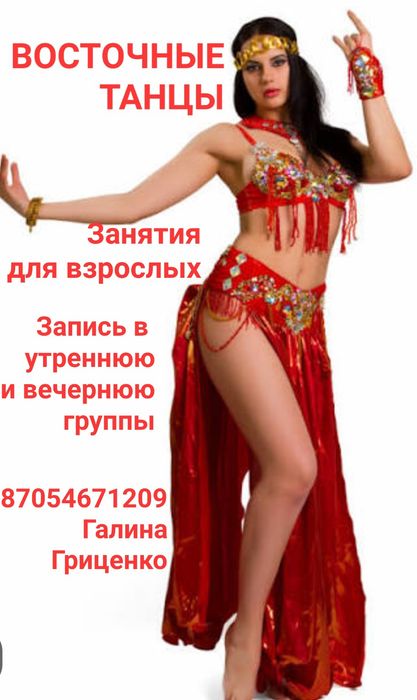 Восточный танцевальный микс