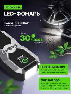 Компрессор автомобильный