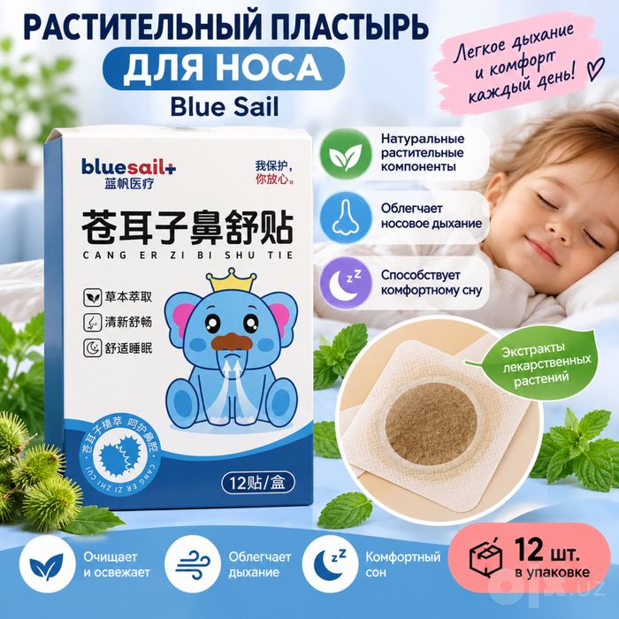 Растительный пластырь от заложенности носа Blue Sail — 12 шт.