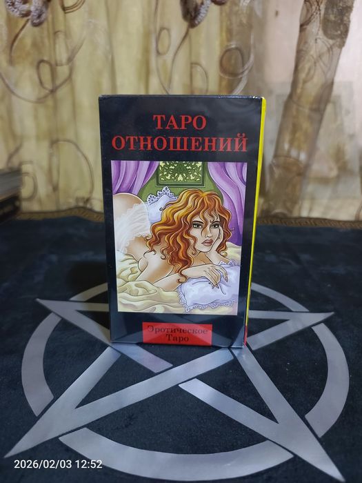 Карты Таро и свечи