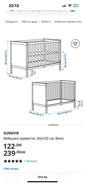 Кошара Икеа с матрак