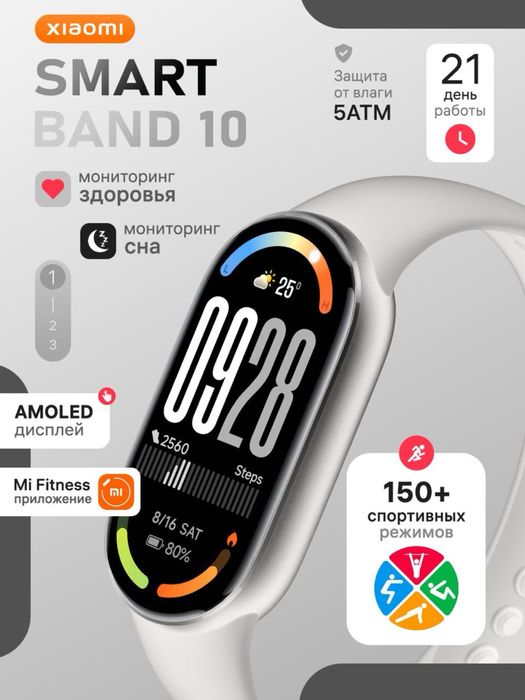 Xiaomi Smart band 10 Garantiya dostavka bepul