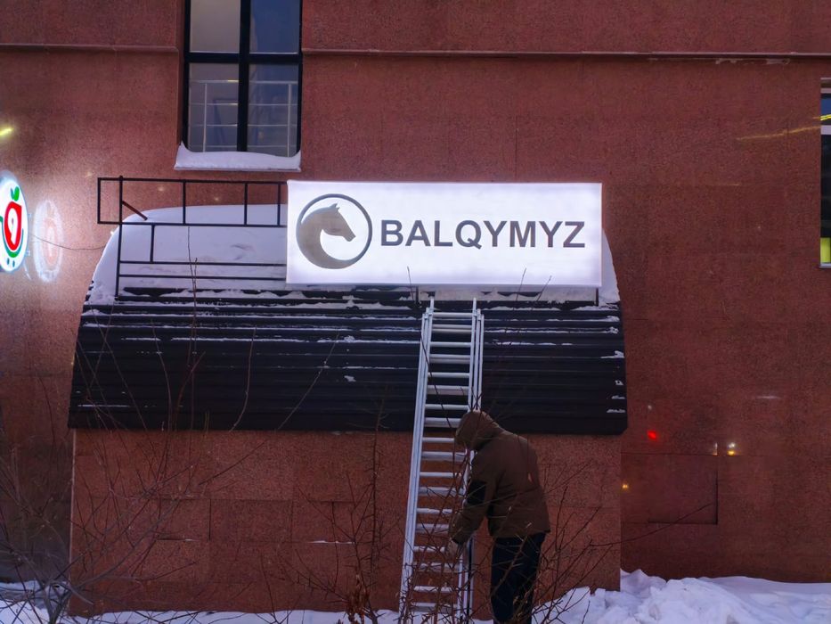 Баннер табличка обьемные буквы