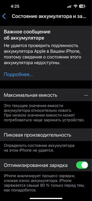 IPhone 13, 256гб, акб 83%