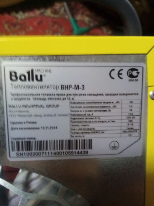 Продам тепло вентилятор