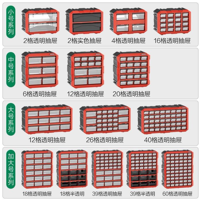 Органайзер 39 ячеек