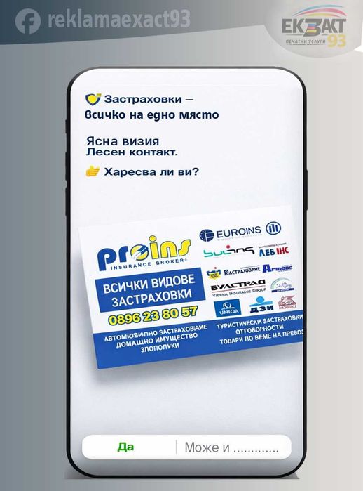 Визитки 100 бр – 15€ | Дизайн и печат