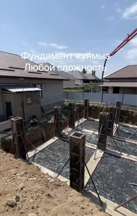 Заливка фундамент Алматы
