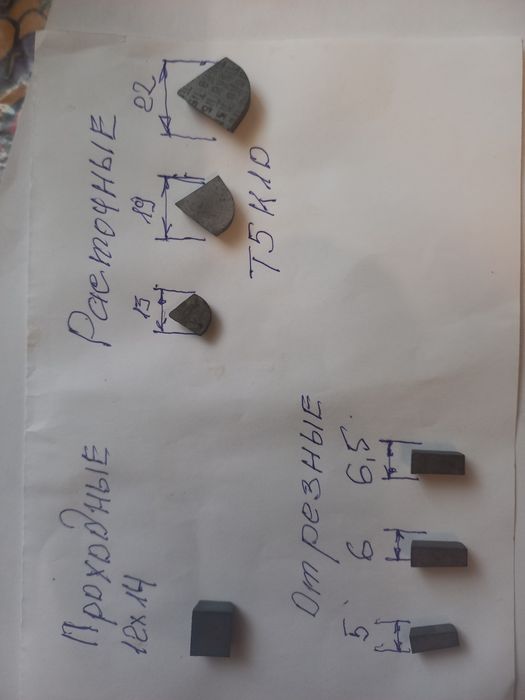 Твердосплавные пластины Т5К10