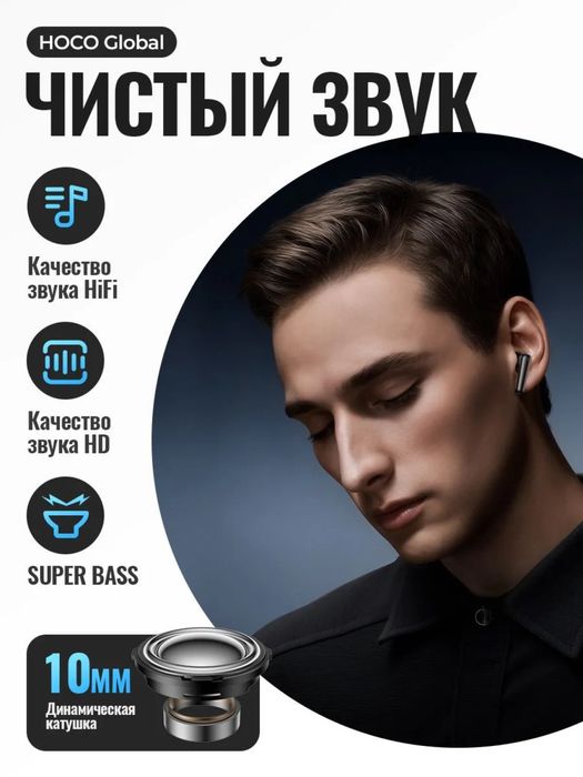 Беспроводные наушники Hoco EQ100 TWS с AI переводом 134 язык