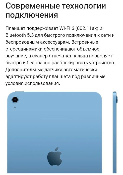 Продам Айпад, iPad