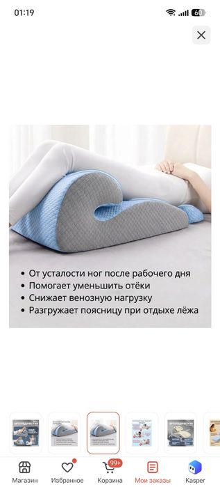 Продам ортопедическую подушку