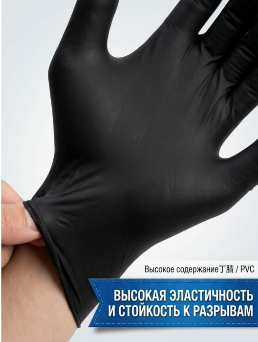 Перчатки виниловые нитриловые