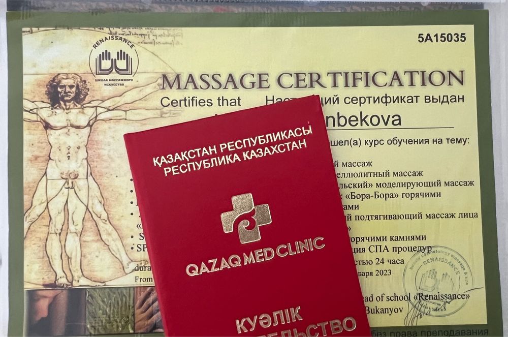 Массаж профессиональный