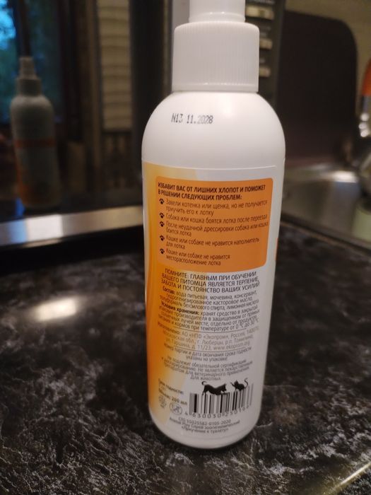 Спрей для собак и кошек для приучения к туалету