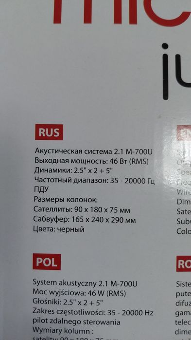Сабуфер с колонками Микролаб М-700U б/у