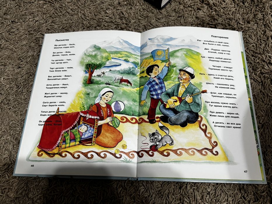 Санап үйренеміз учимся считать