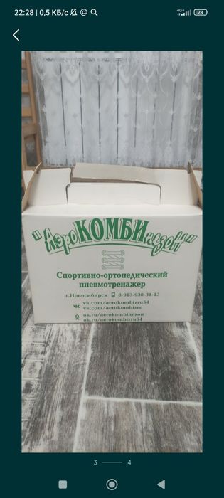 Костюм для реабилитации детей с ДЦП