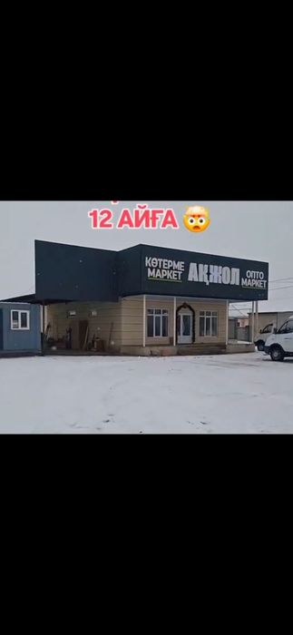 Тұрар ауылынан 12-ай рассочкаға