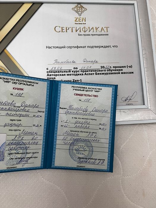 Профессиональный массаж и пилинг