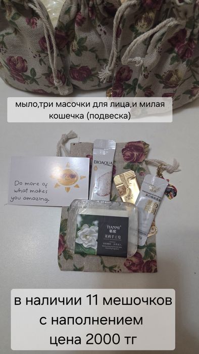 Подарки для женщин