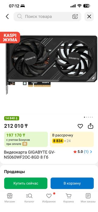 Rtx 5060 8gb GDDR7