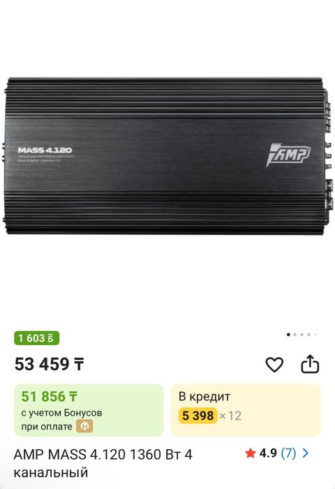 Усилитель AMP 4.120. Mass новый стоит 53000 срочно
