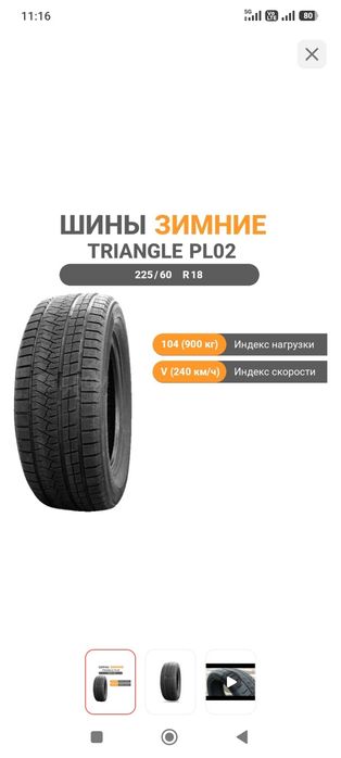 225/60 R18 без шипов