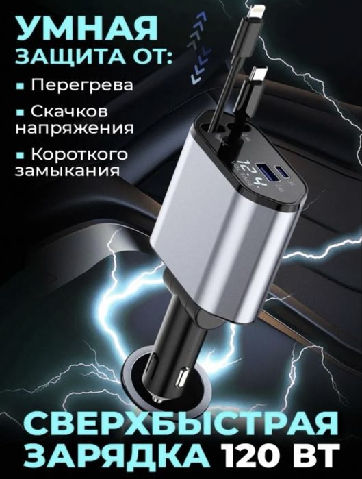 Зарядное устройство