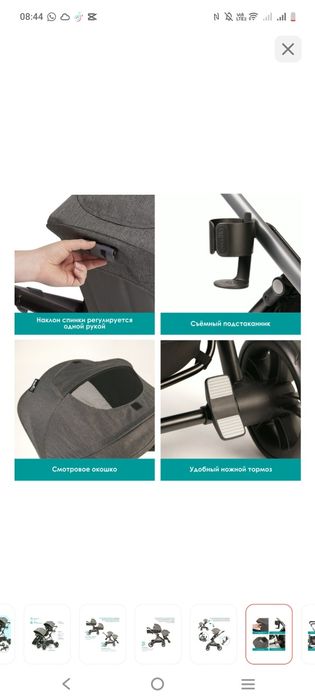 Коляска для погодок и двойни