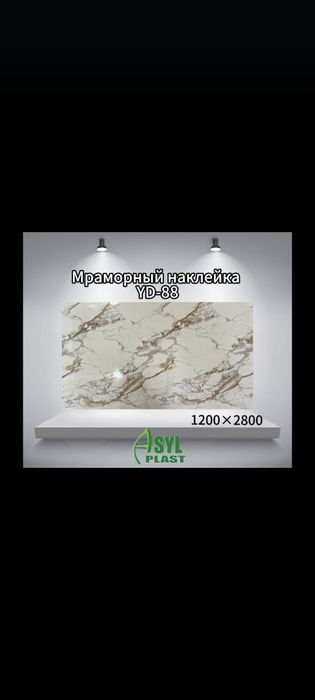 Гипки мрамор самоклейка