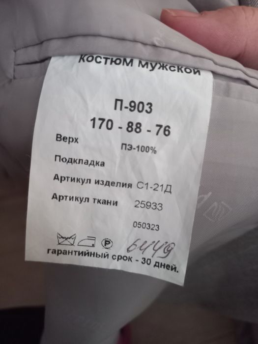 Брючной костюм бежевого цвета