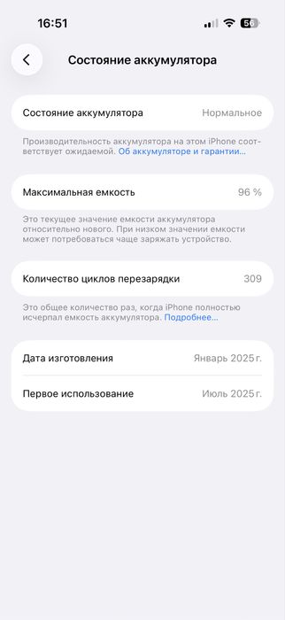 Iphone 16 PRO 128 GB 96%YOMKS