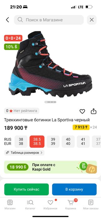Ботинки La sportiva (треккинговые)