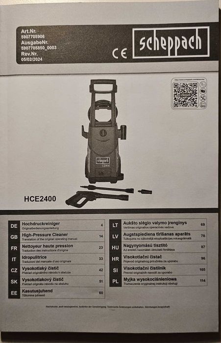 Водоструйка - Sheppach