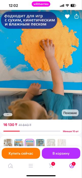 Продам детскую песочницу