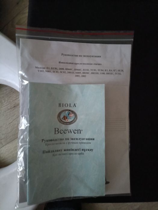 Инвалидное кресло с горшком