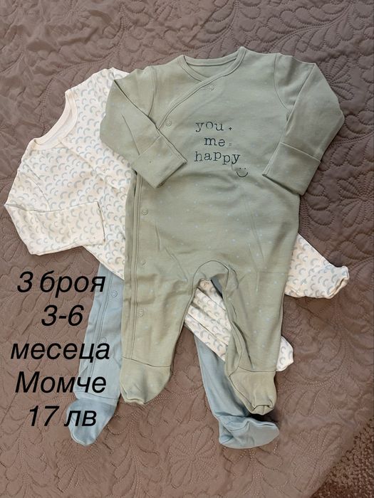 Продавам бебешки дрехи момиче /момче