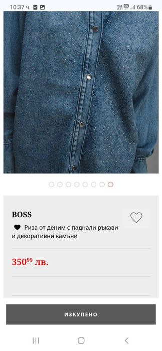 Дамска риза Boss