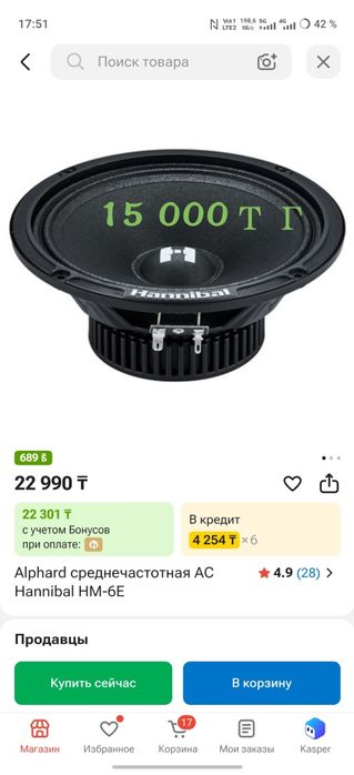 Уселитель автозвук калонка